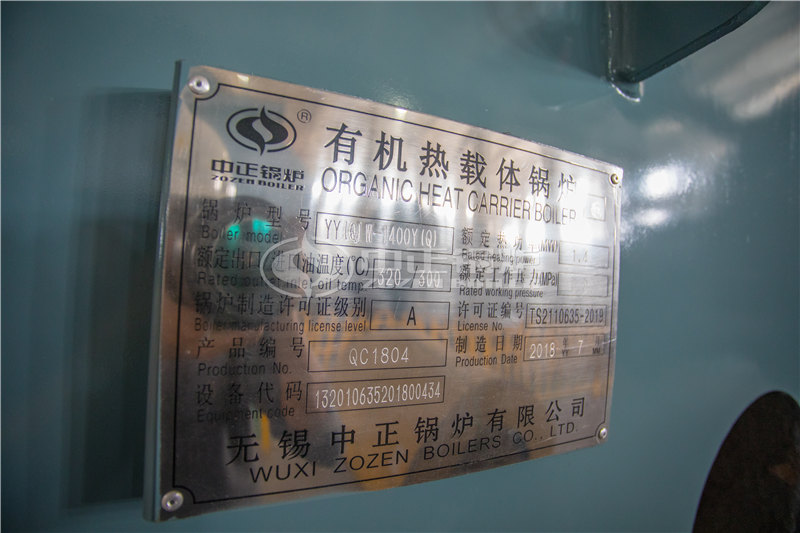 燃煤導熱油鍋爐企業(yè) 質量怎么樣